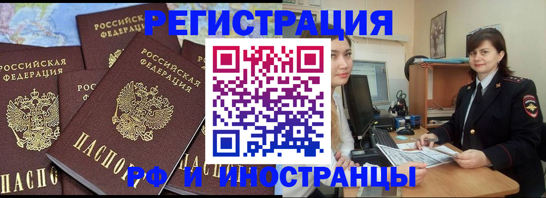 временная регистрация адрес в Дедовске