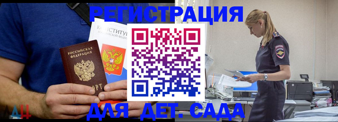 прописка для военкомата в Дедовске