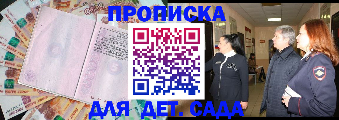 временная регистрация недорого в Дедовске