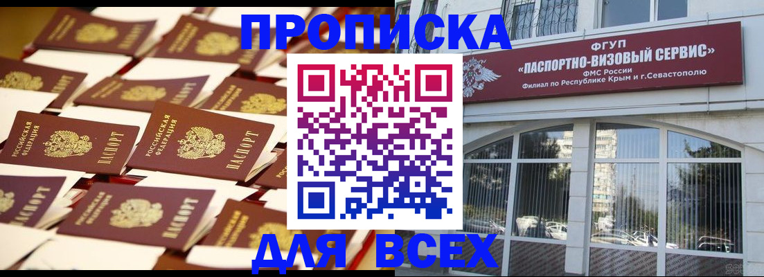 прописка поиск в Дедовске