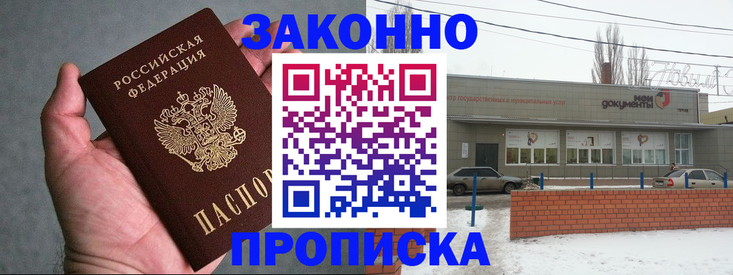 временная регистрация в квартире в Дедовске