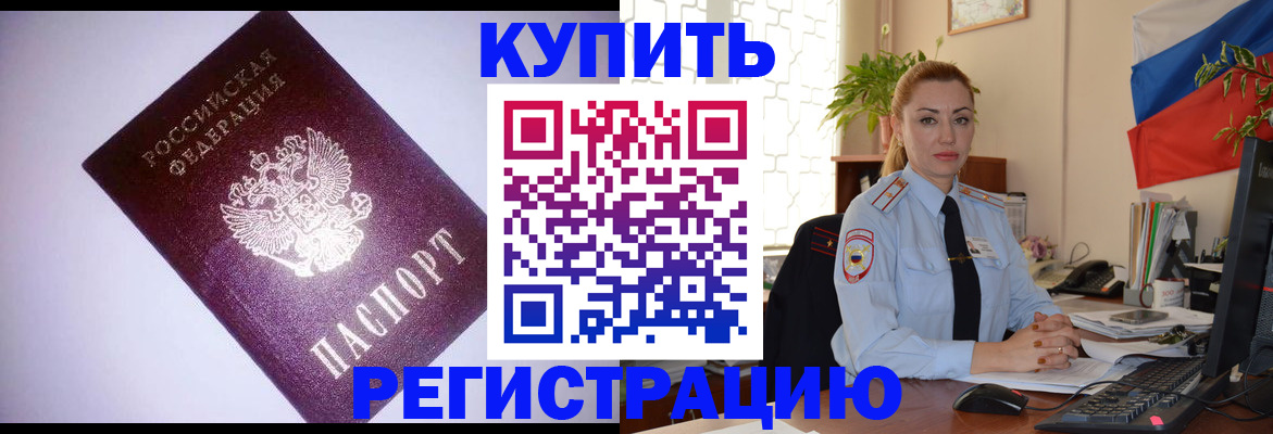 найти адрес прописки в Дедовске